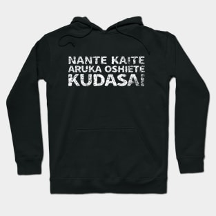 Please tell me what my shirt says (nante kaite aruka oshiete kudasai) japanese english - white Hoodie